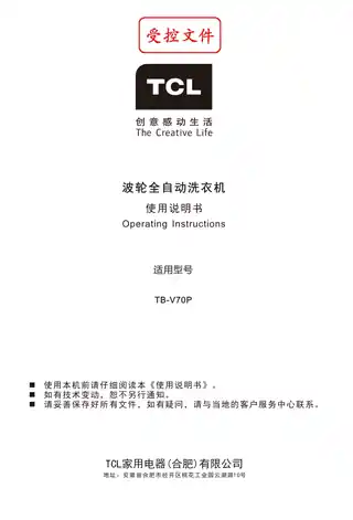 TCL TB-V70P